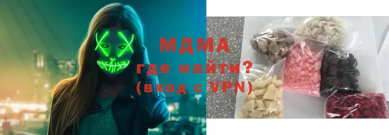 MDMA молли  Видное 